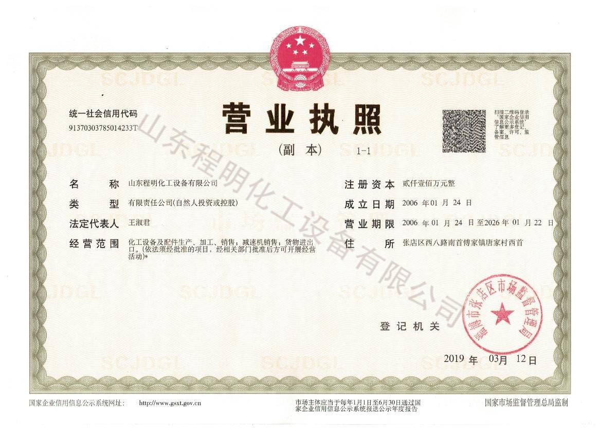 Registration Certificate