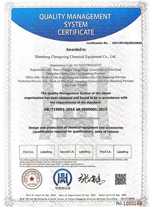 Quality Management System Certificate