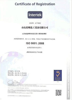 ISO 9001:2008 Certificate