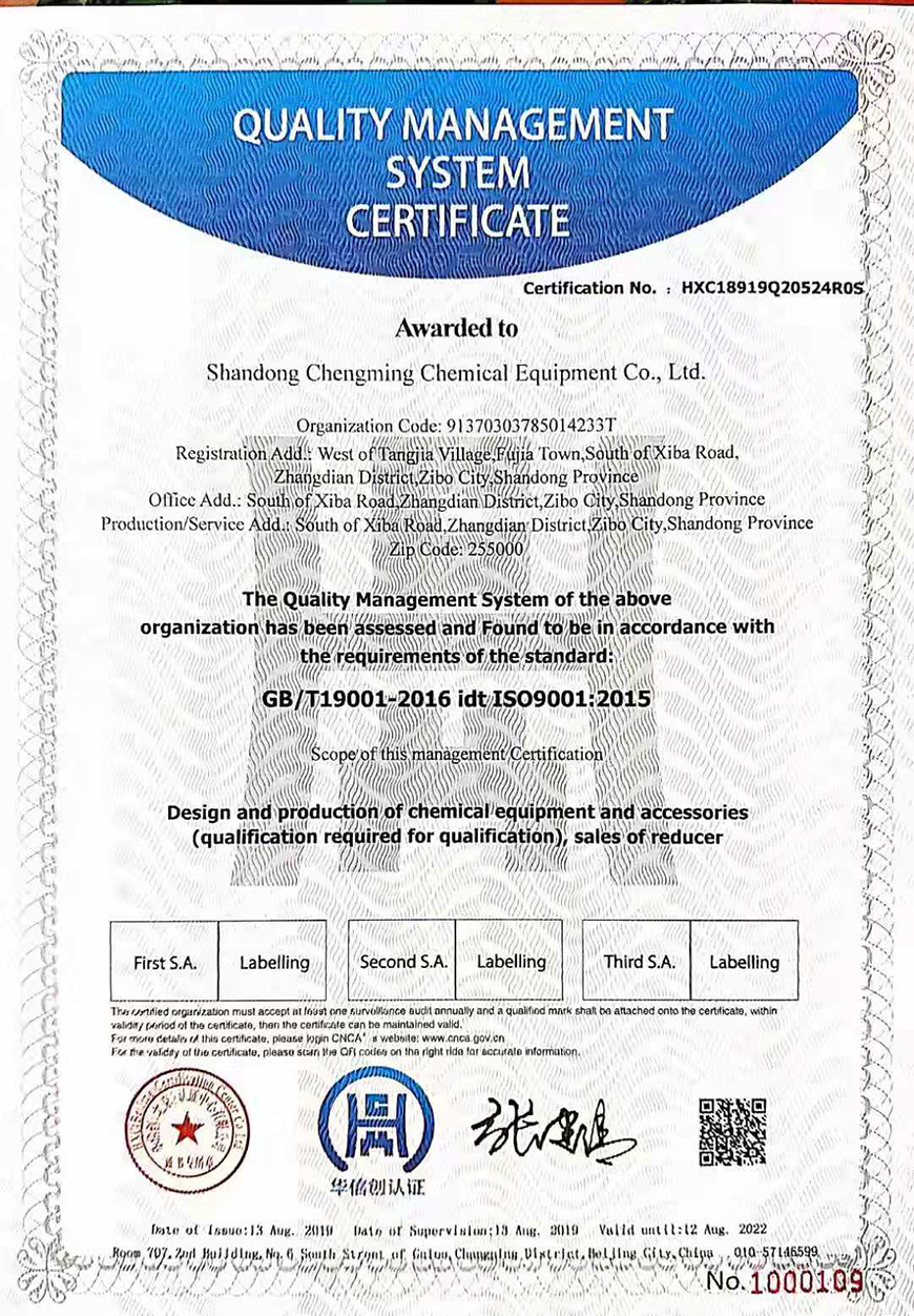 Quality Management System Certificate