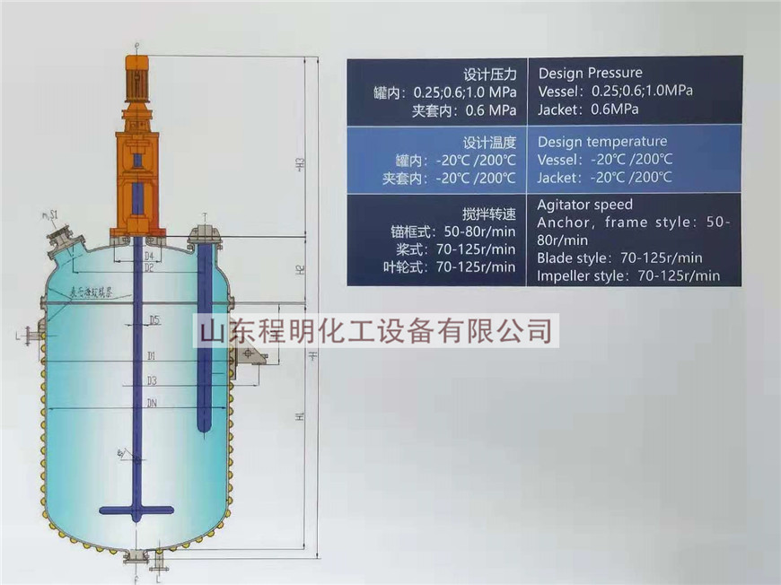 半管夾套反應釜.jpg